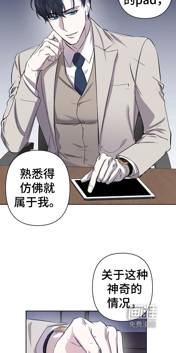 第7话8