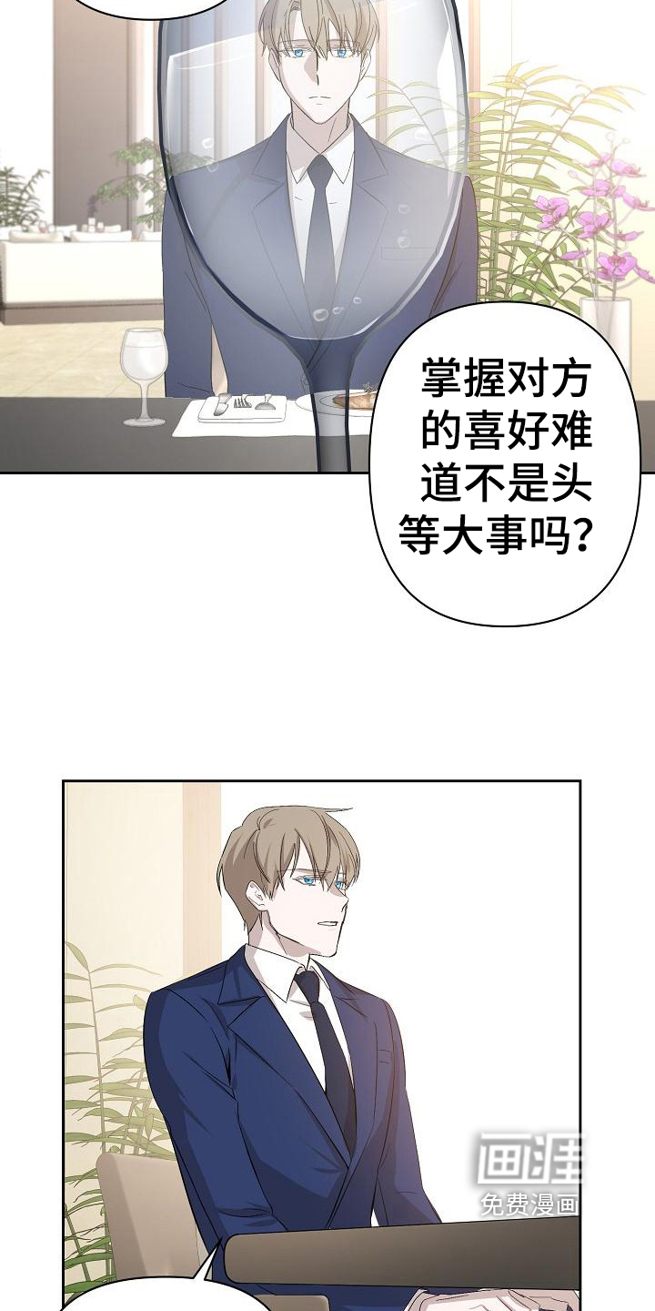 第5话16
