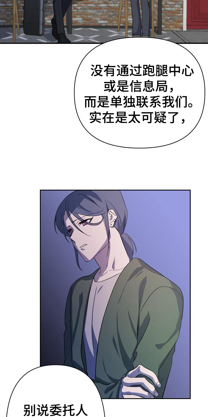第2话8