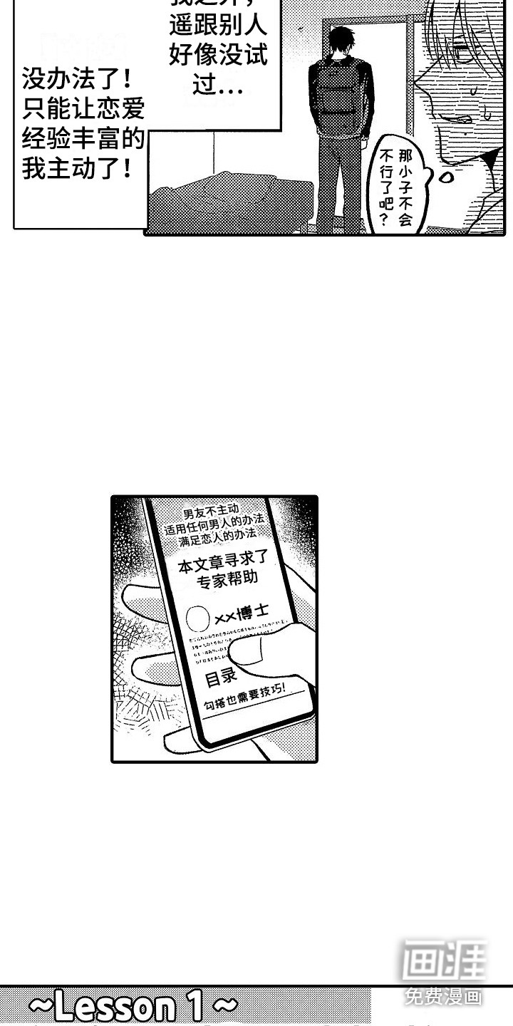 第30话2