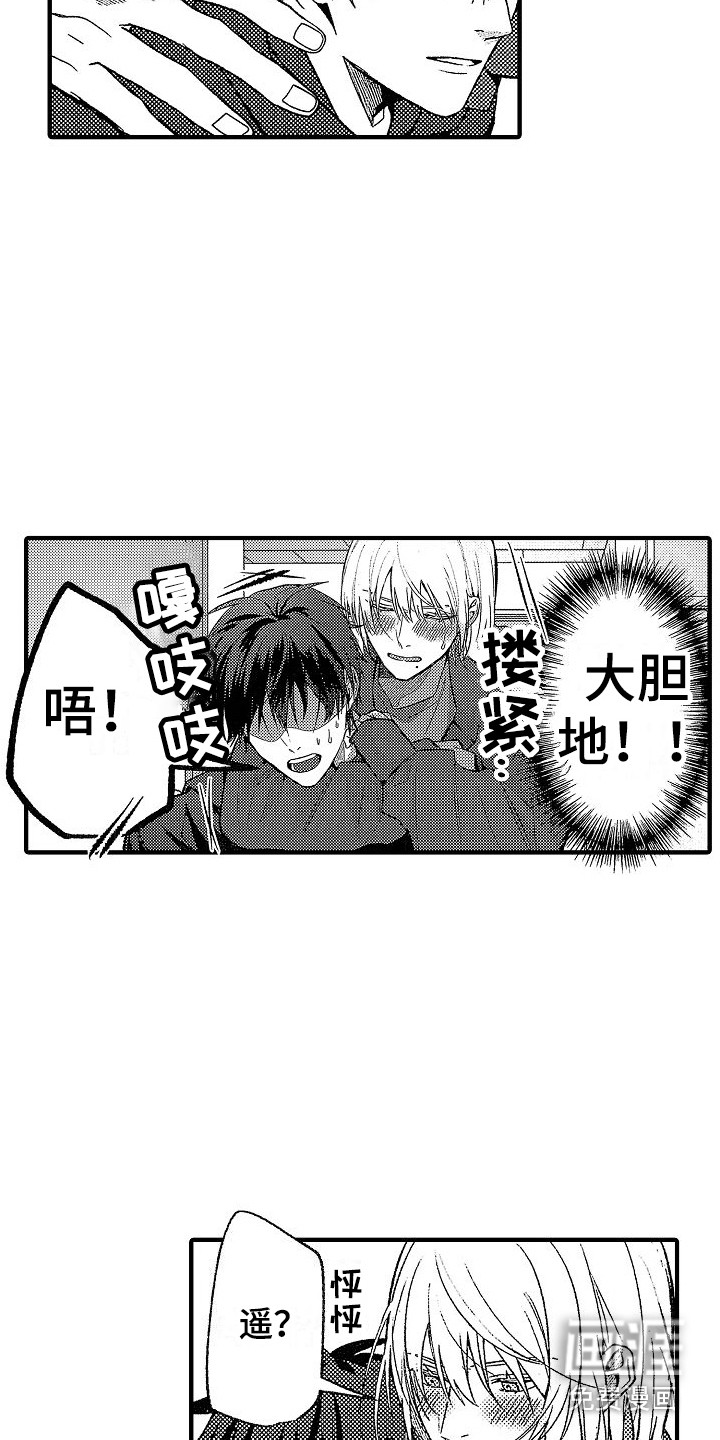 第30话4