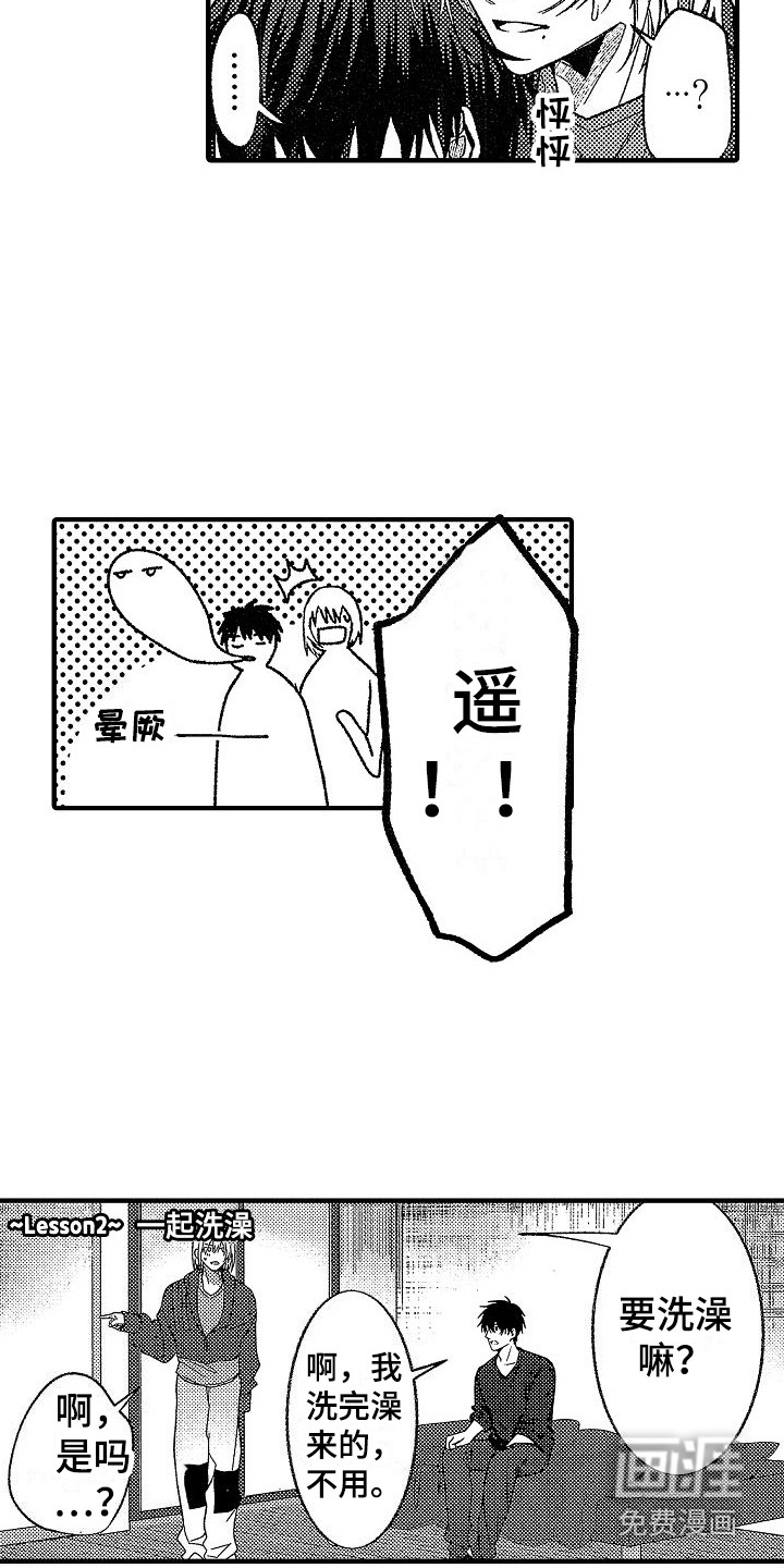 第30话5