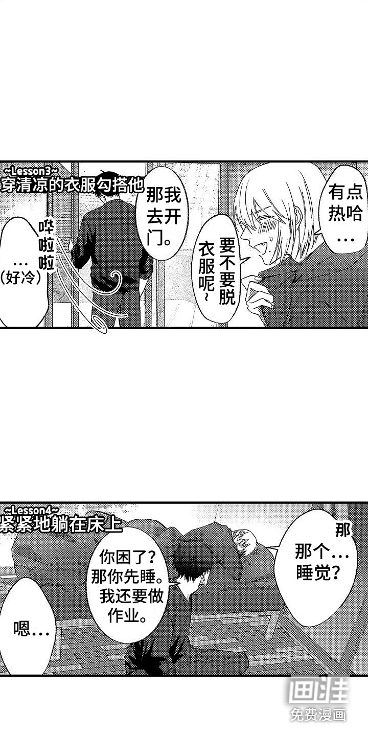 第30话6