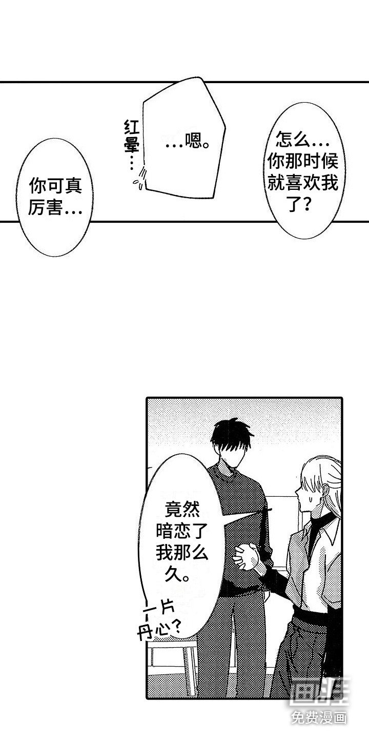 第29话10