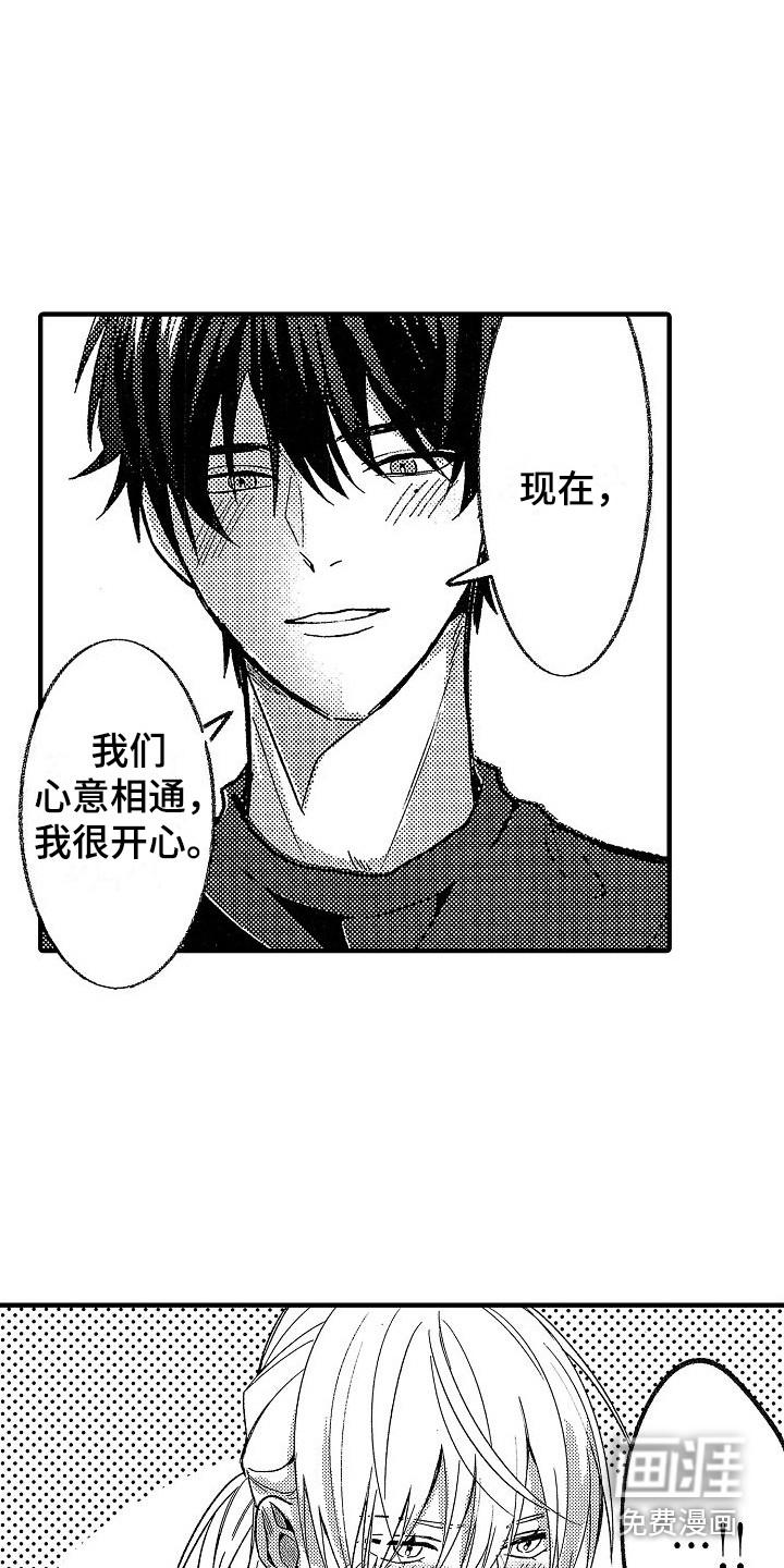 第29话11