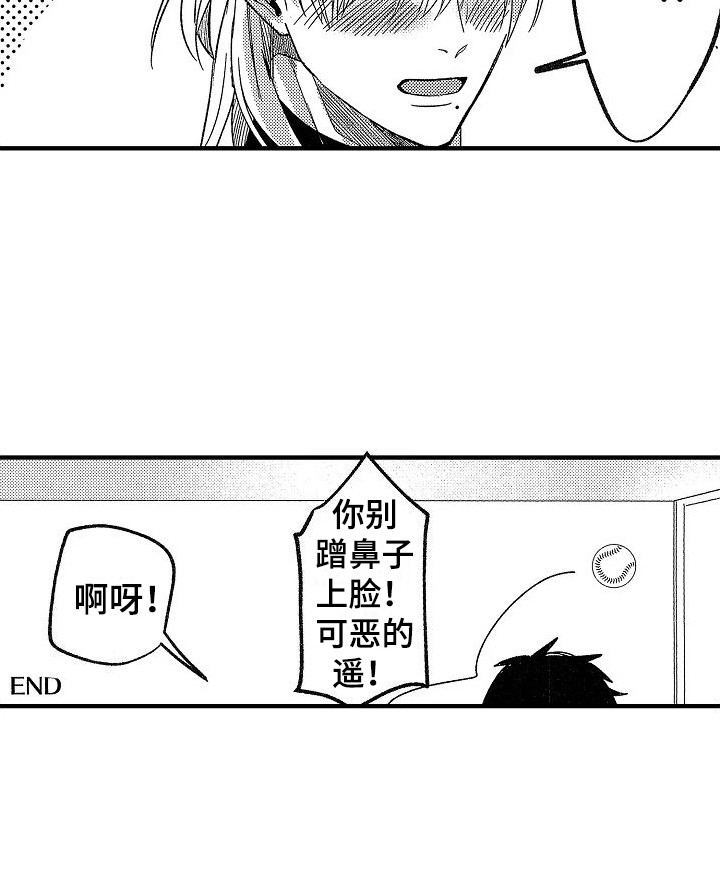 第29话12