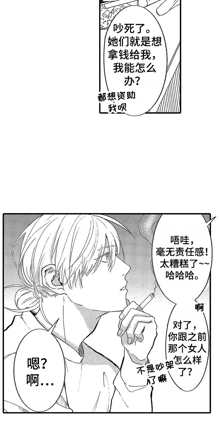 第29话3