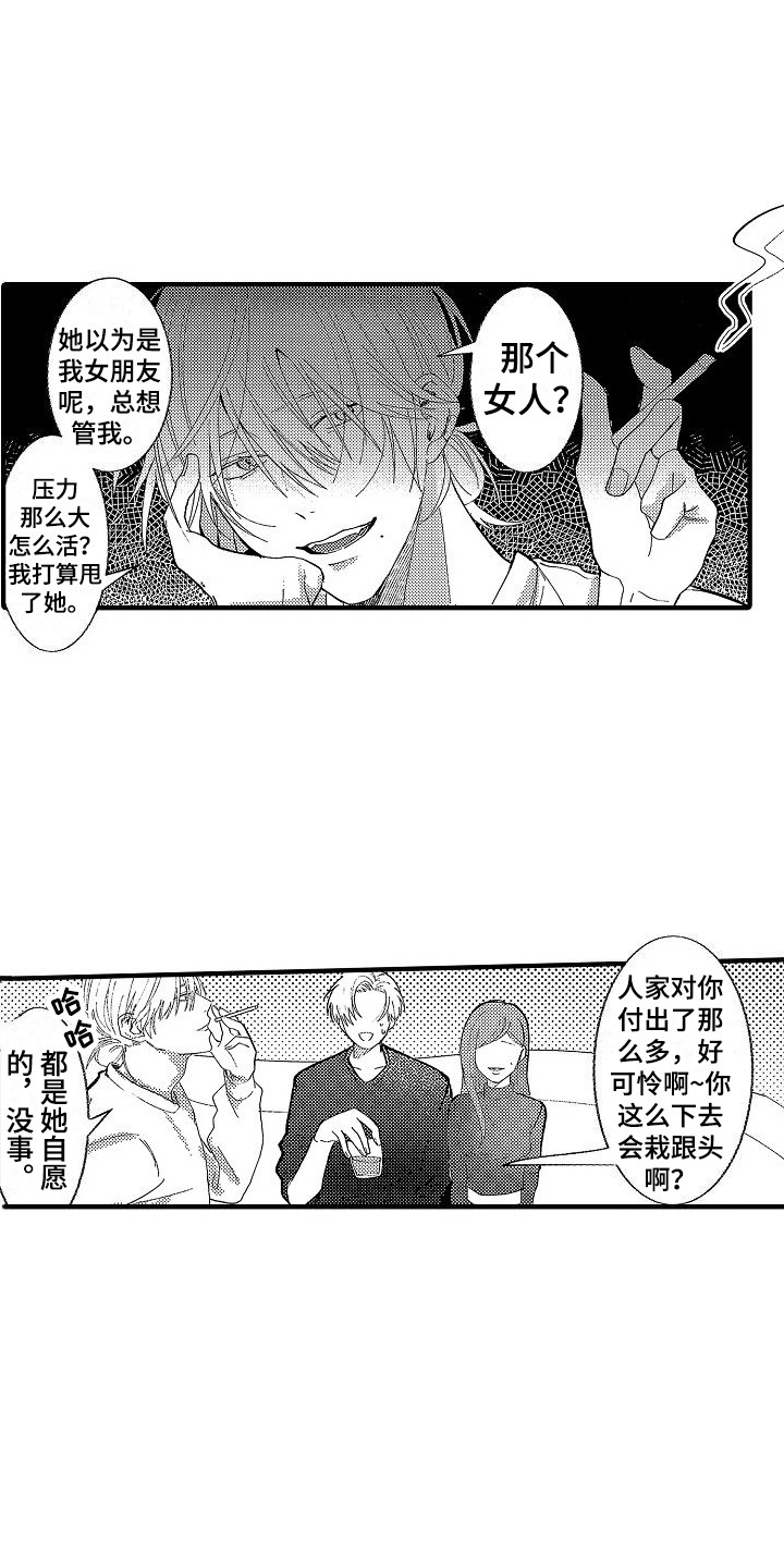 第29话4