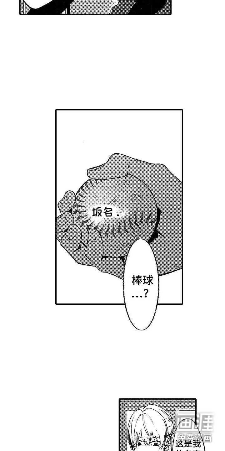 第29话7
