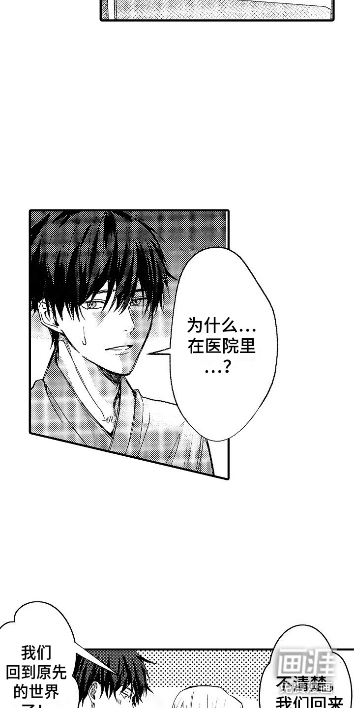 第28话8