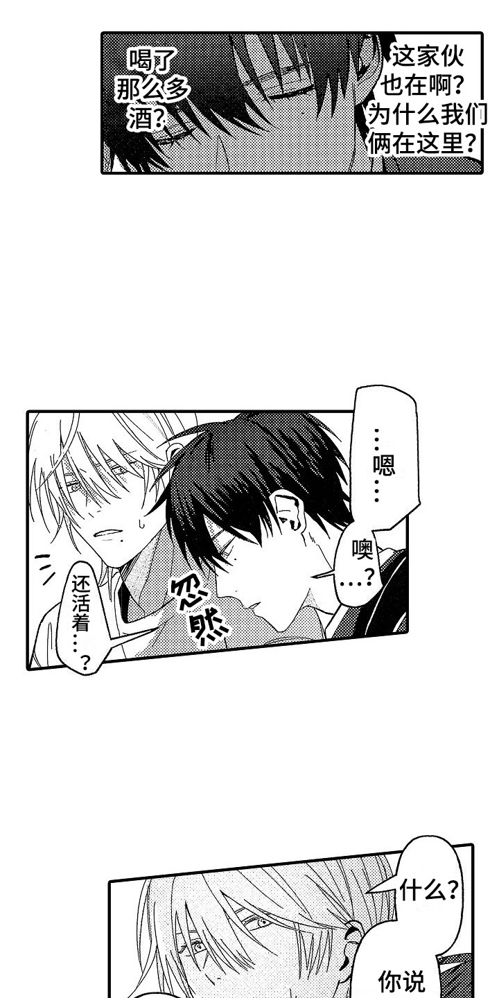 第27话3