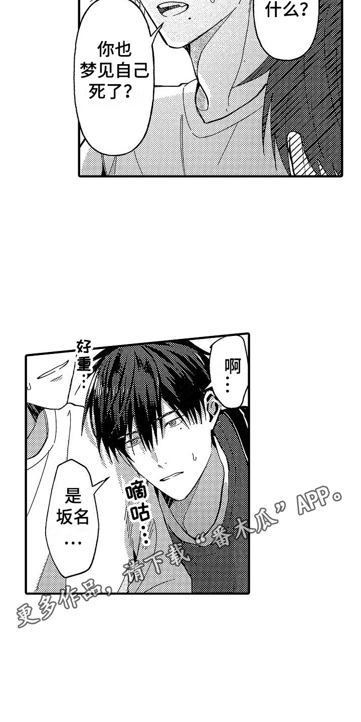 第27话4