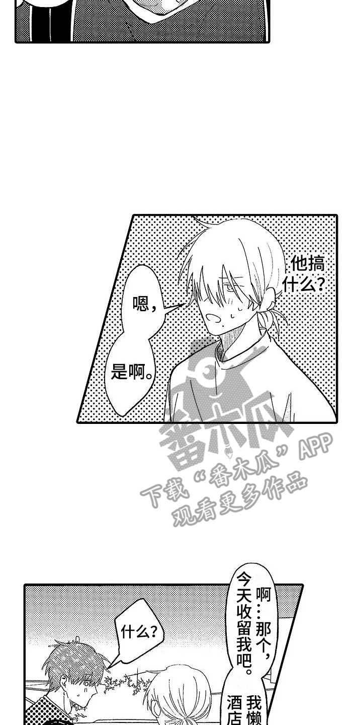 第27话7