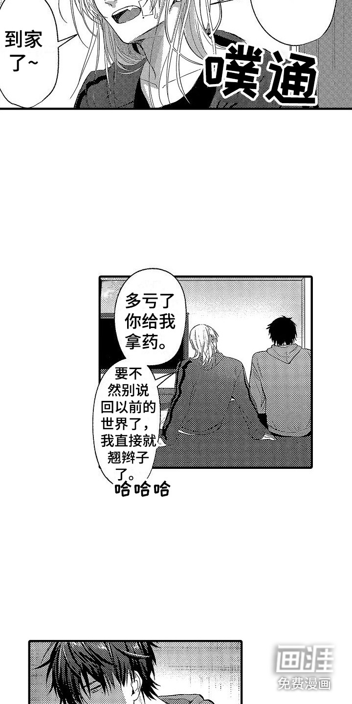 第26话11
