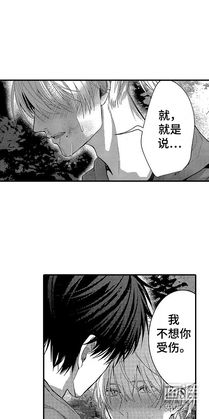 第26话6