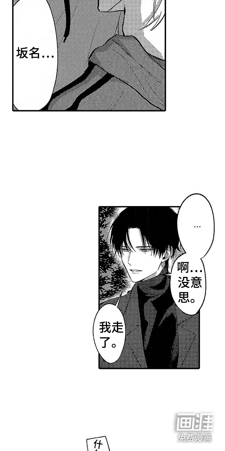 第26话8