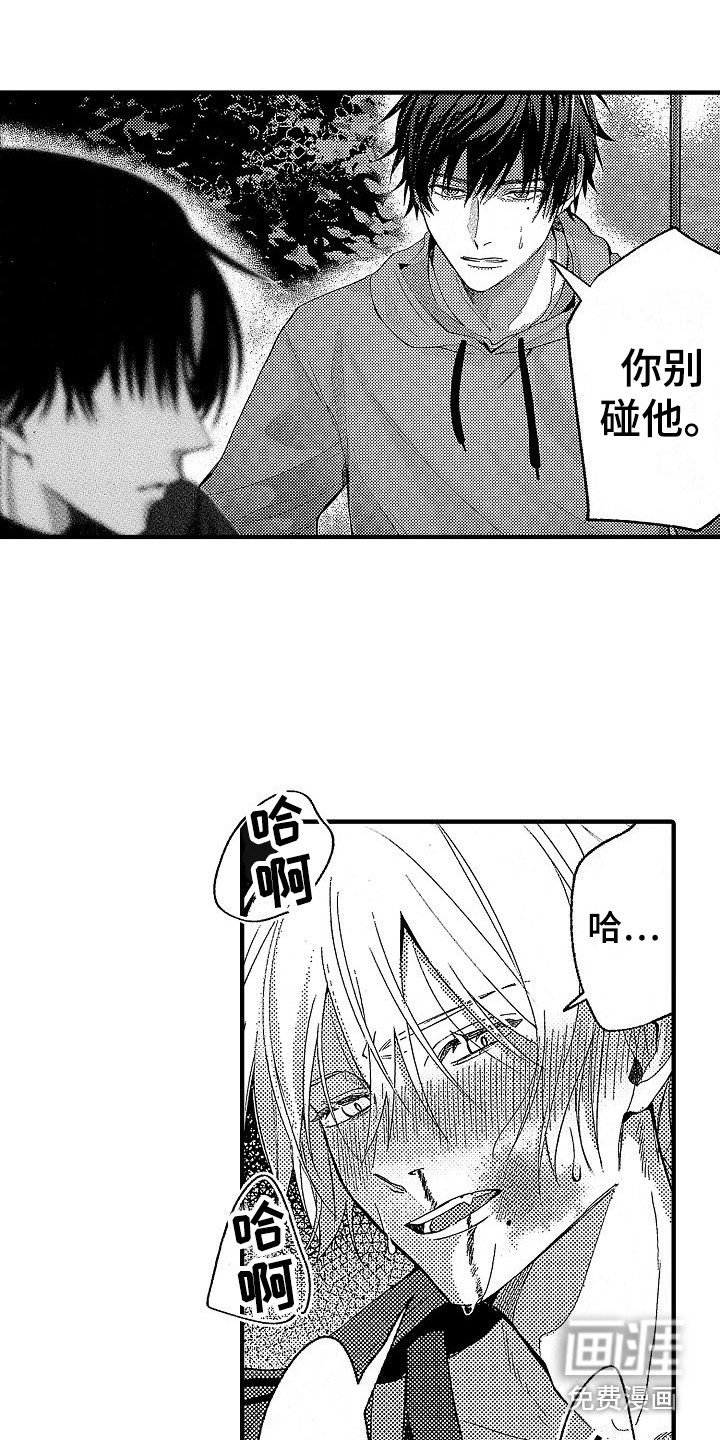 第25话11