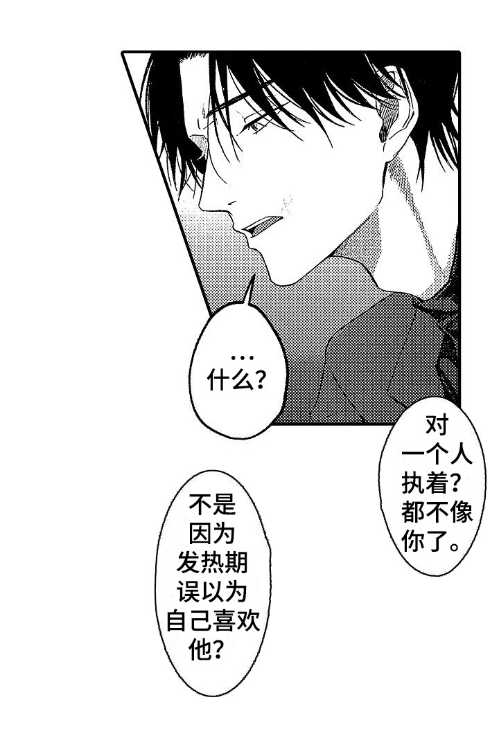 第25话6