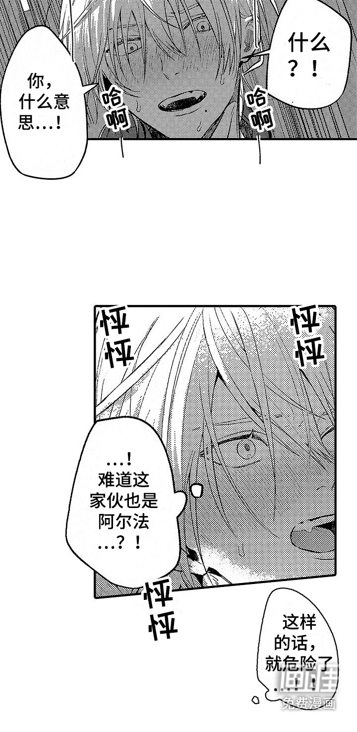 第24话12