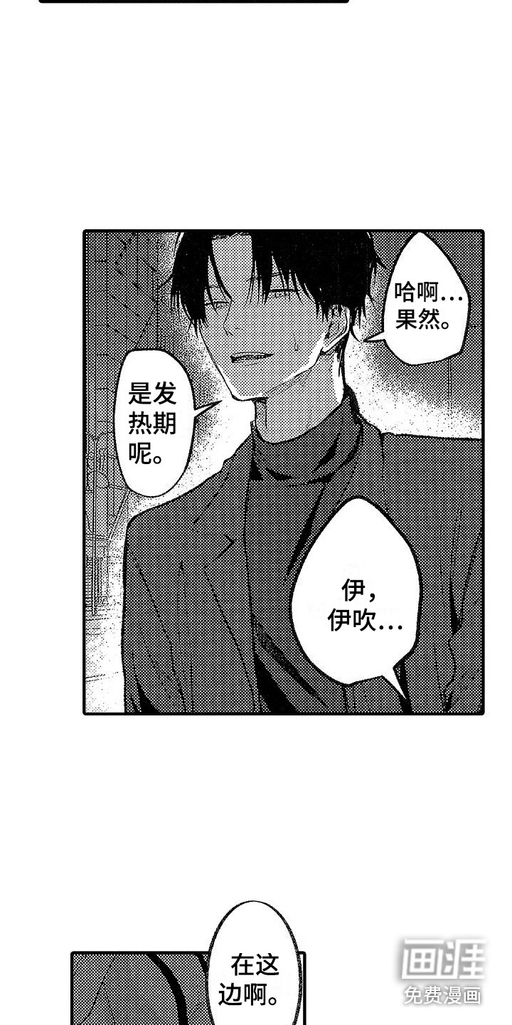 第24话7