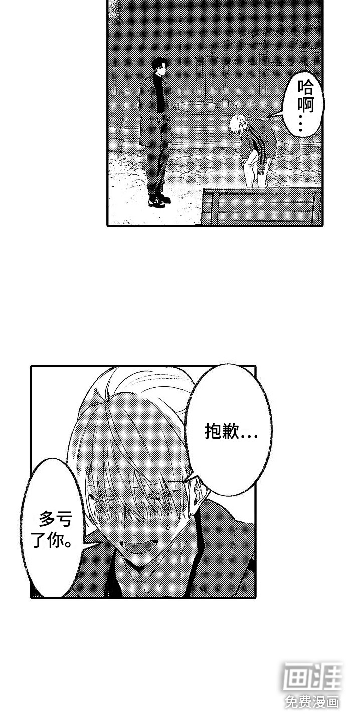 第24话9