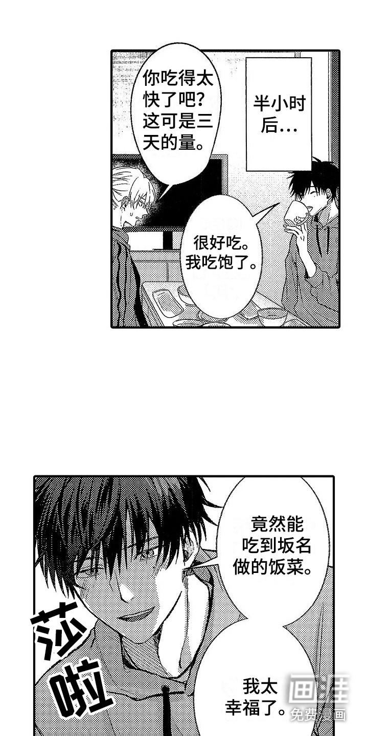 第23话6