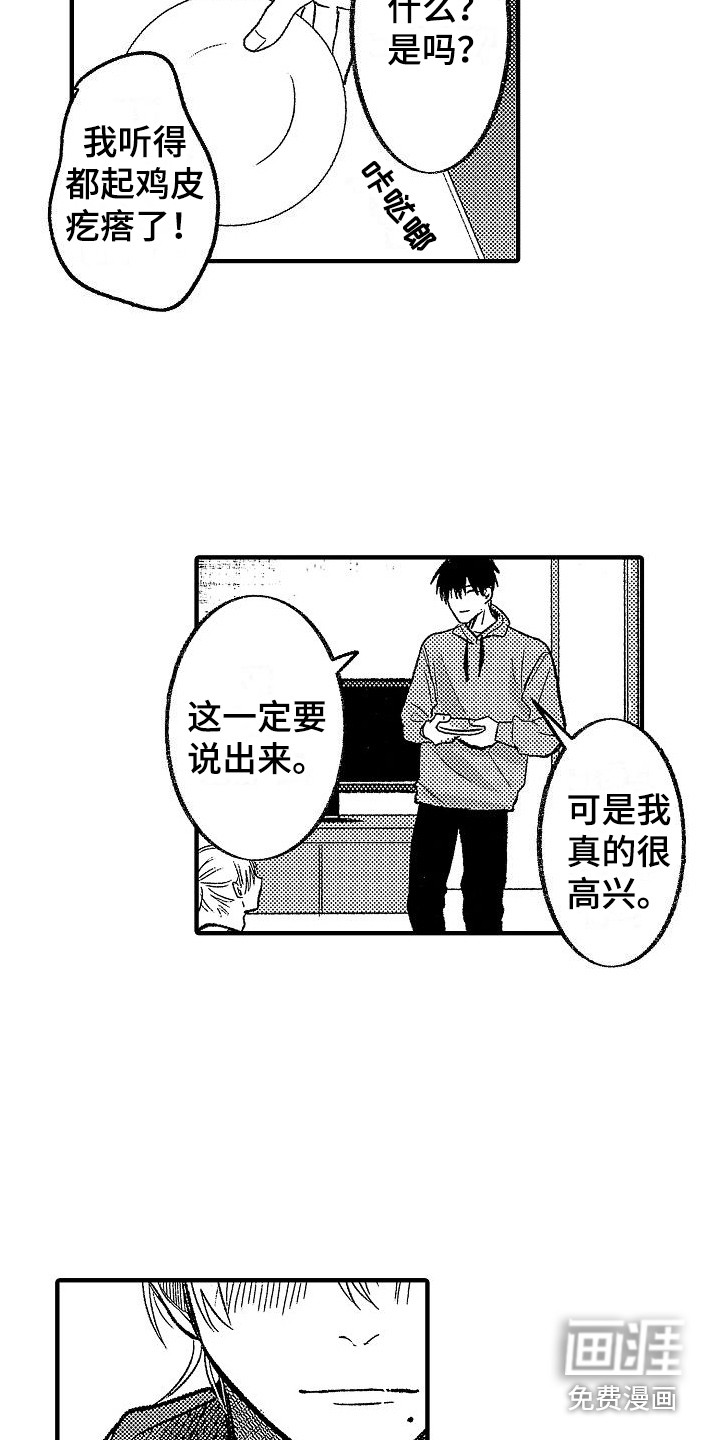 第23话8