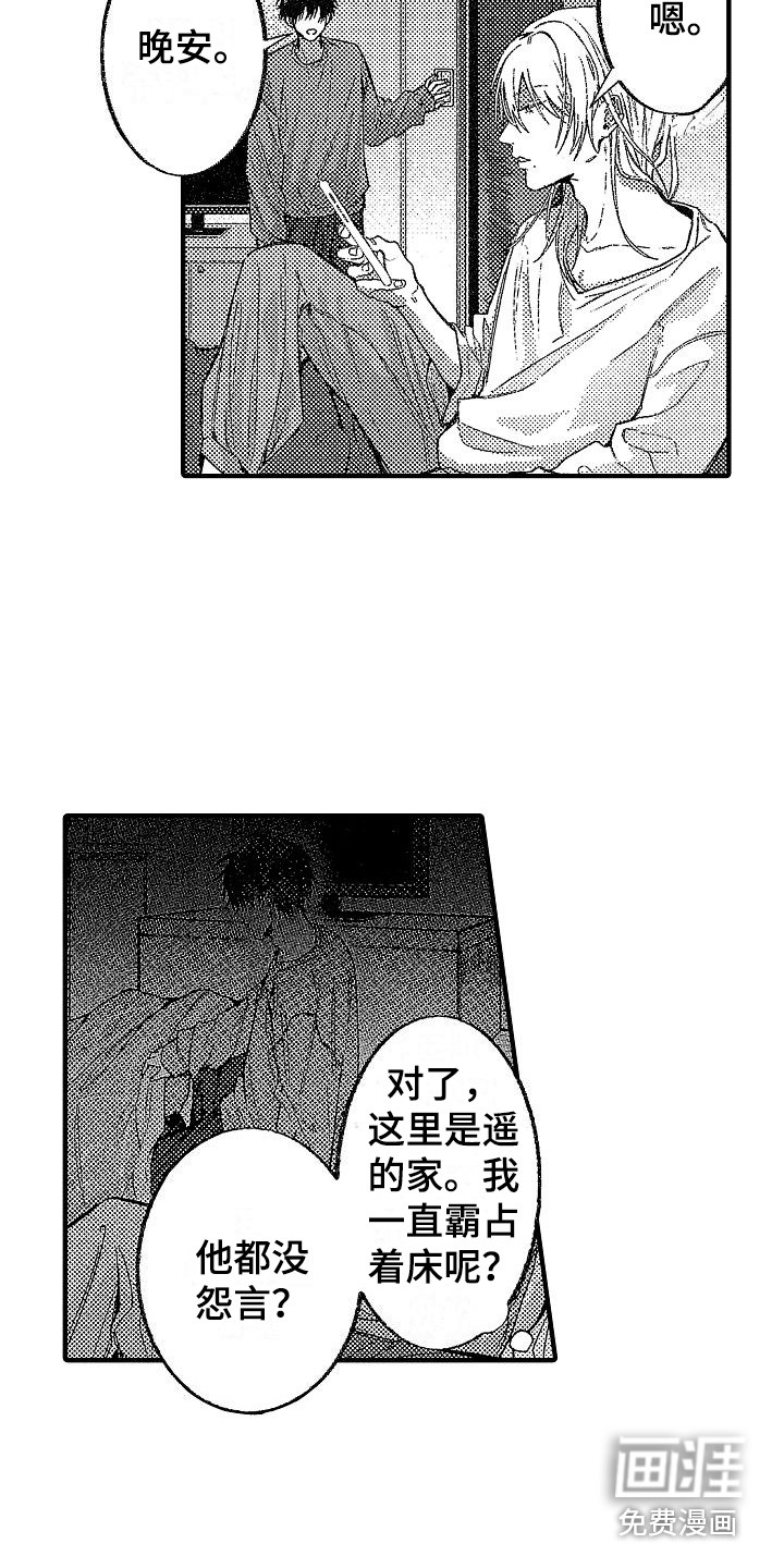 第21话10
