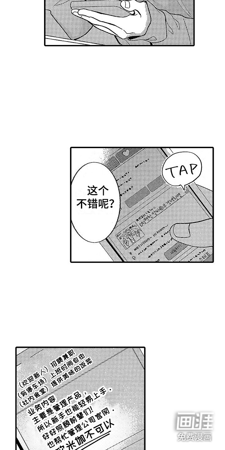 第21话4