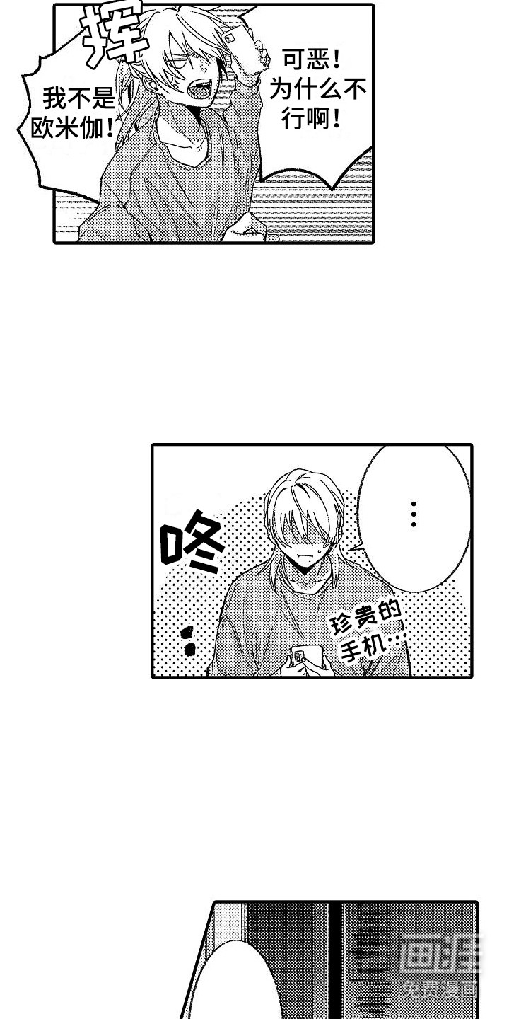 第21话6
