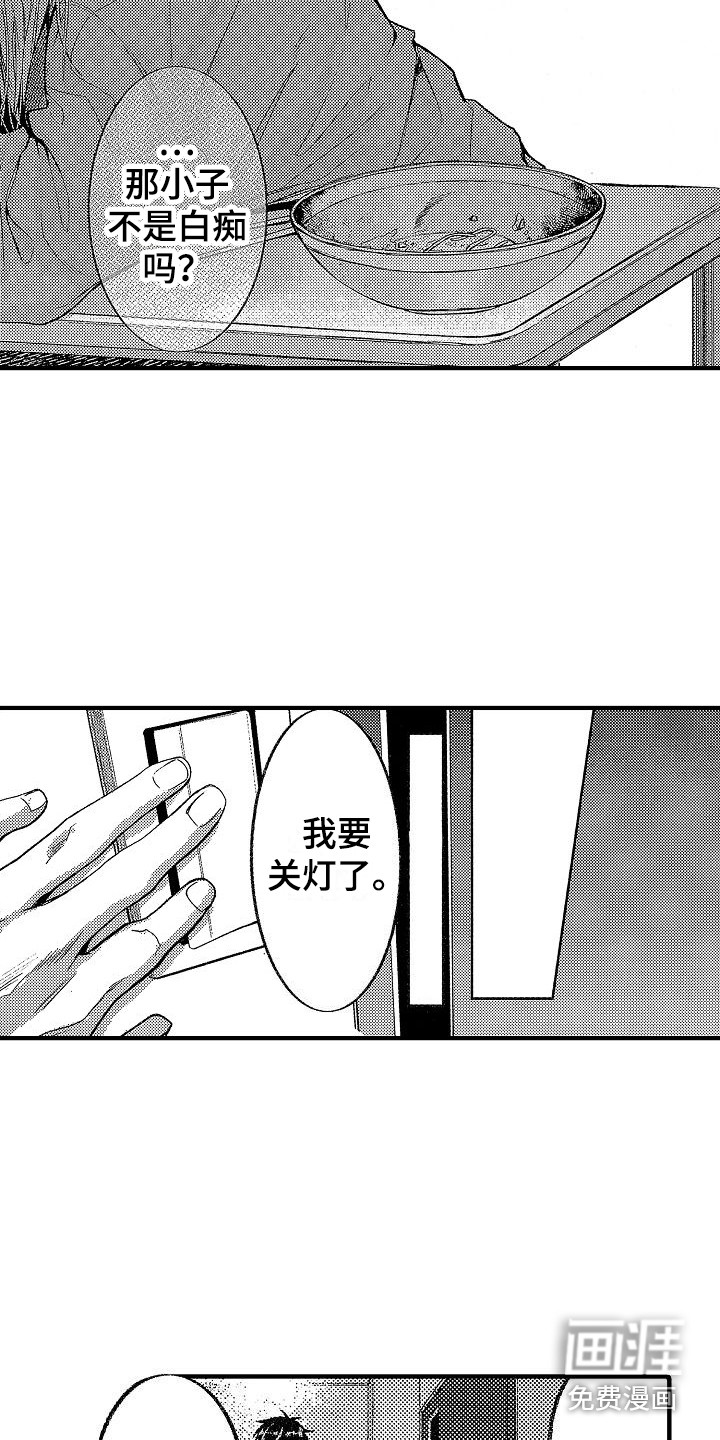 第21话9