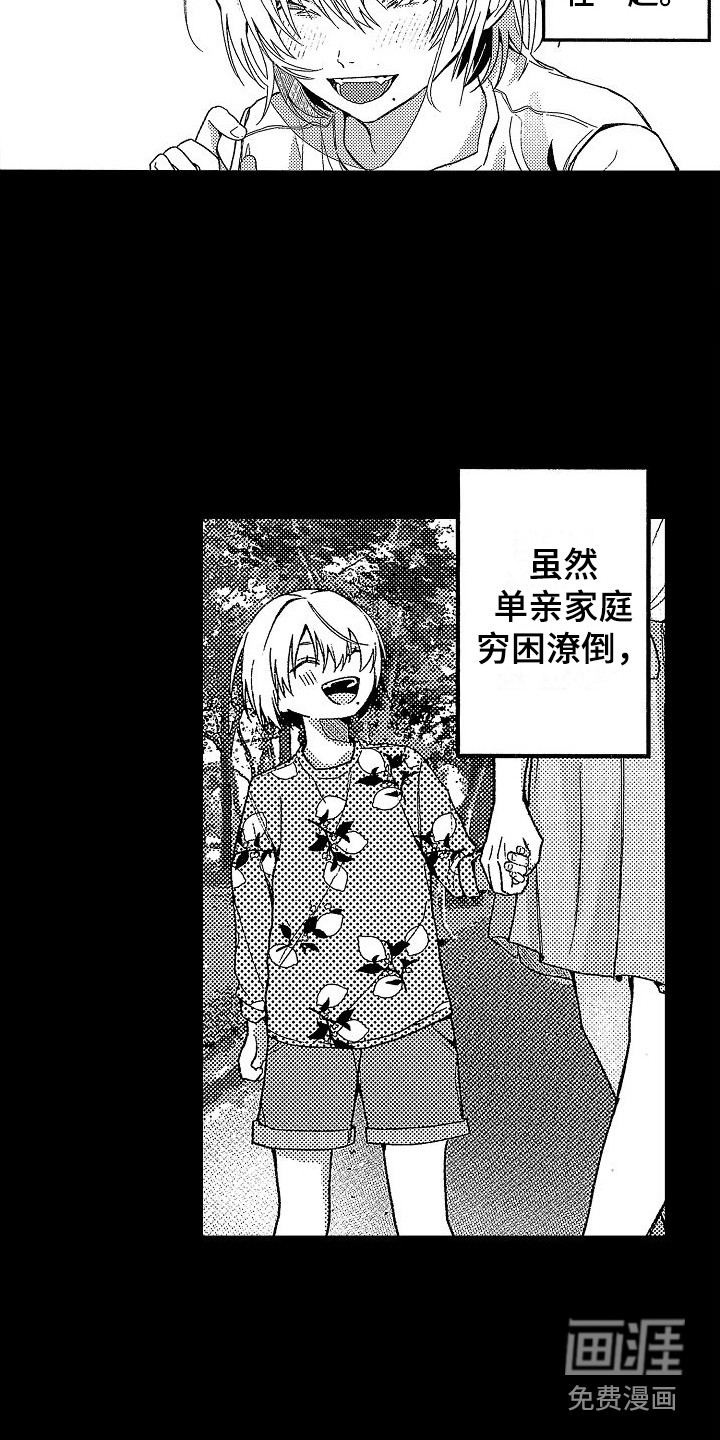第20话3