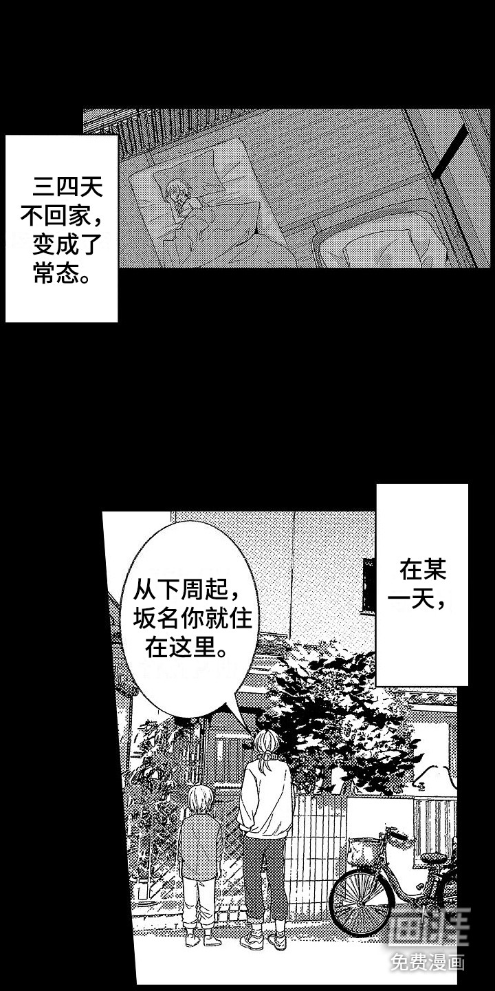 第20话7