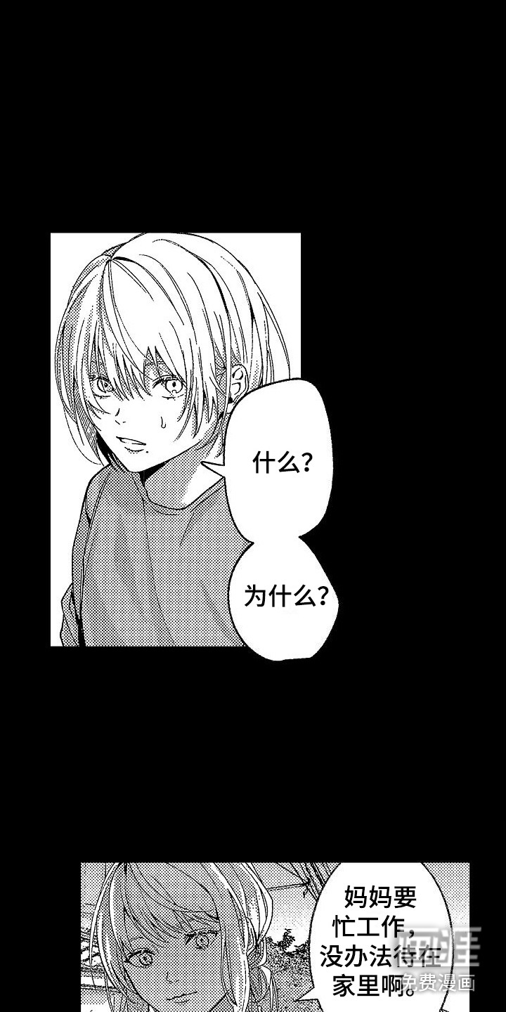 第20话8