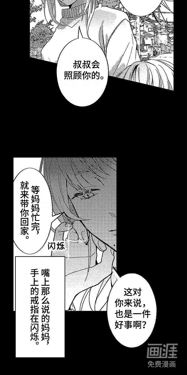 第20话9