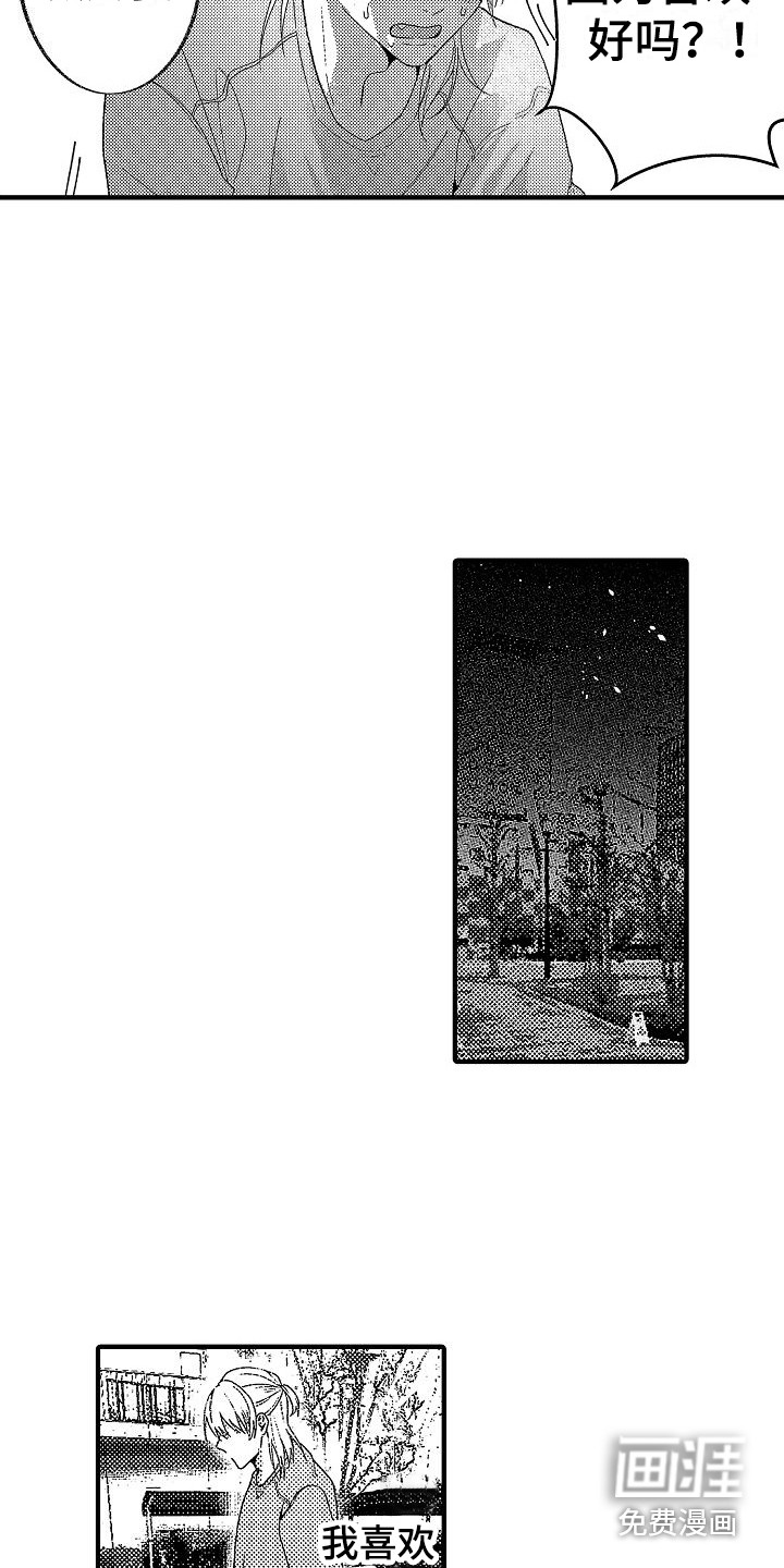 第19话3
