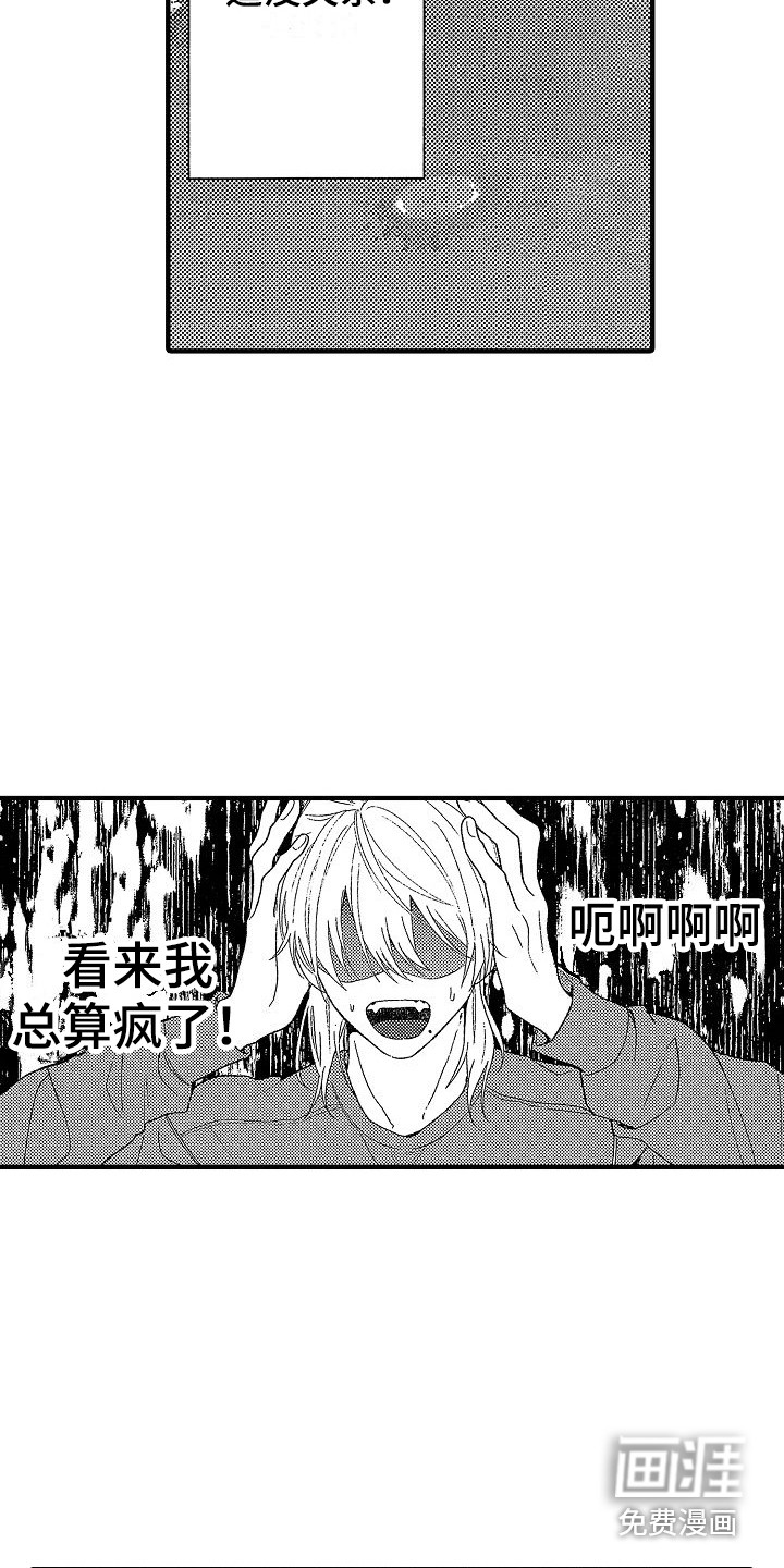 第19话6
