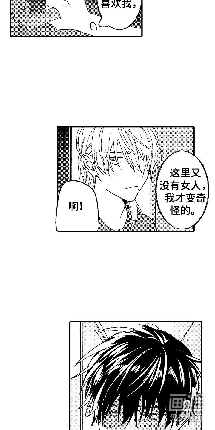 第19话8