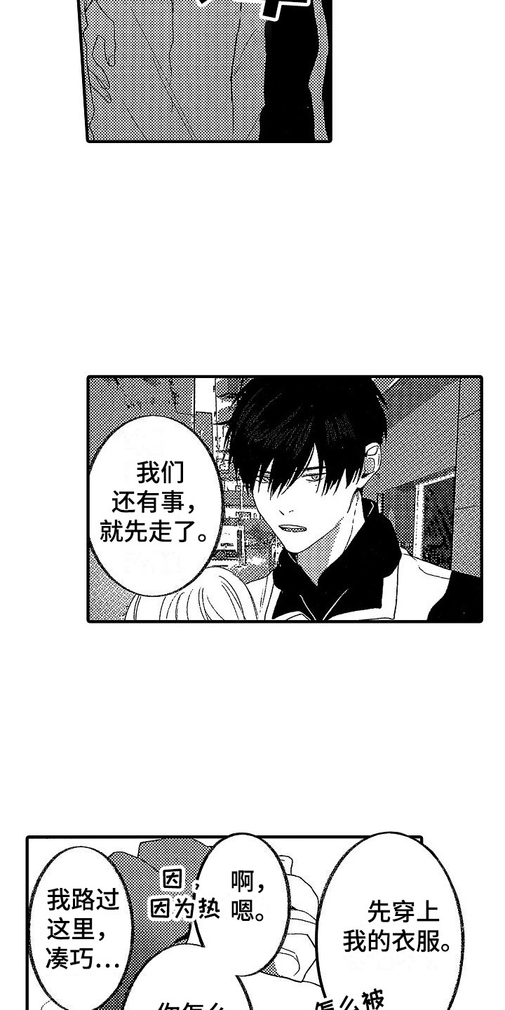 第18话2