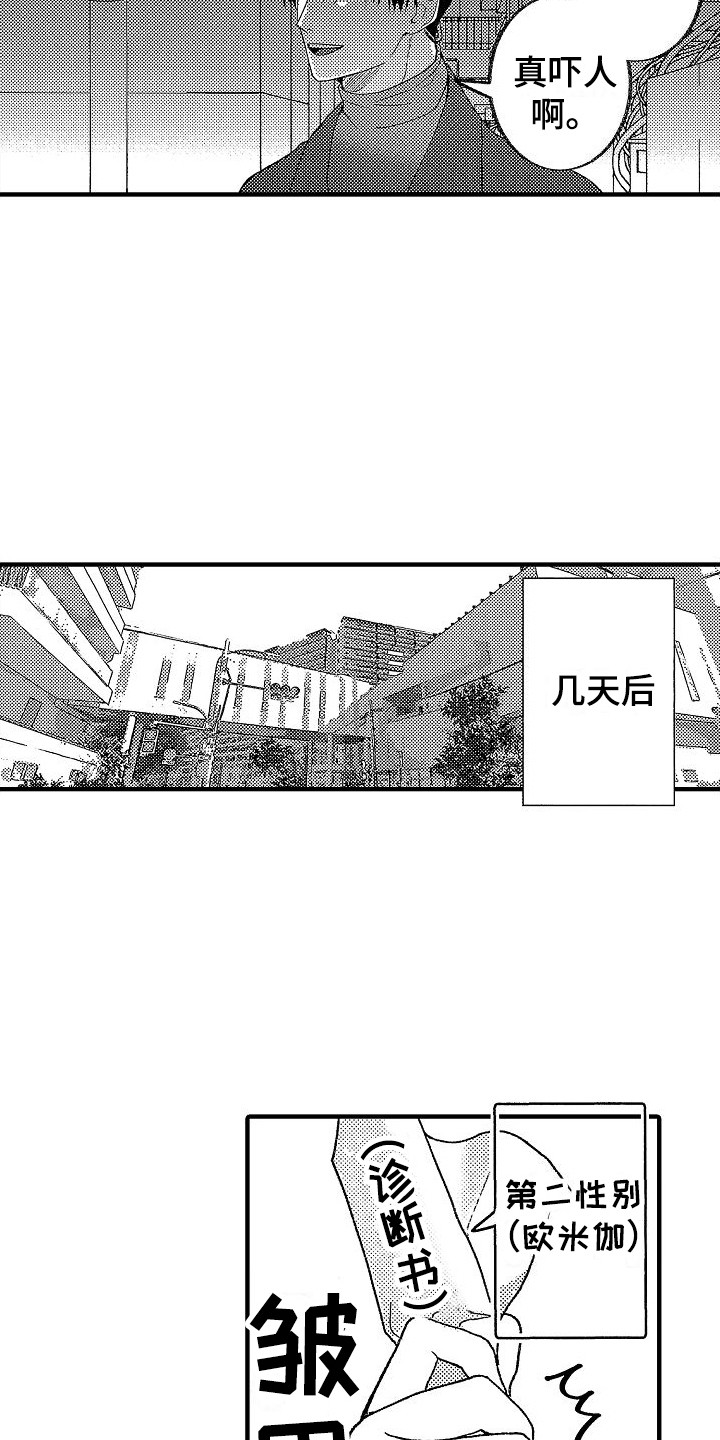 第18话5