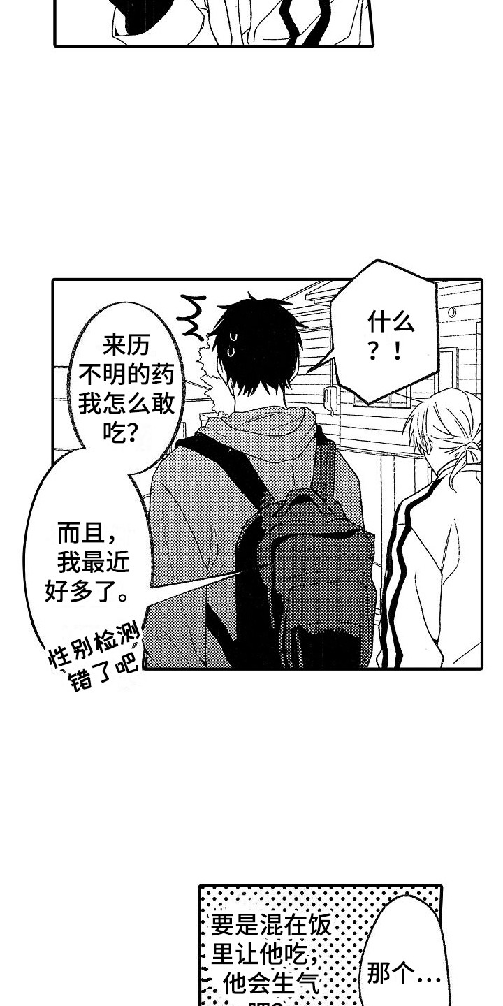 第17话2
