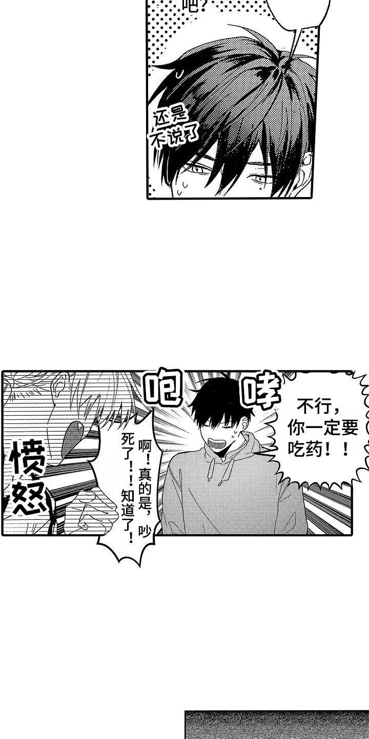 第17话3