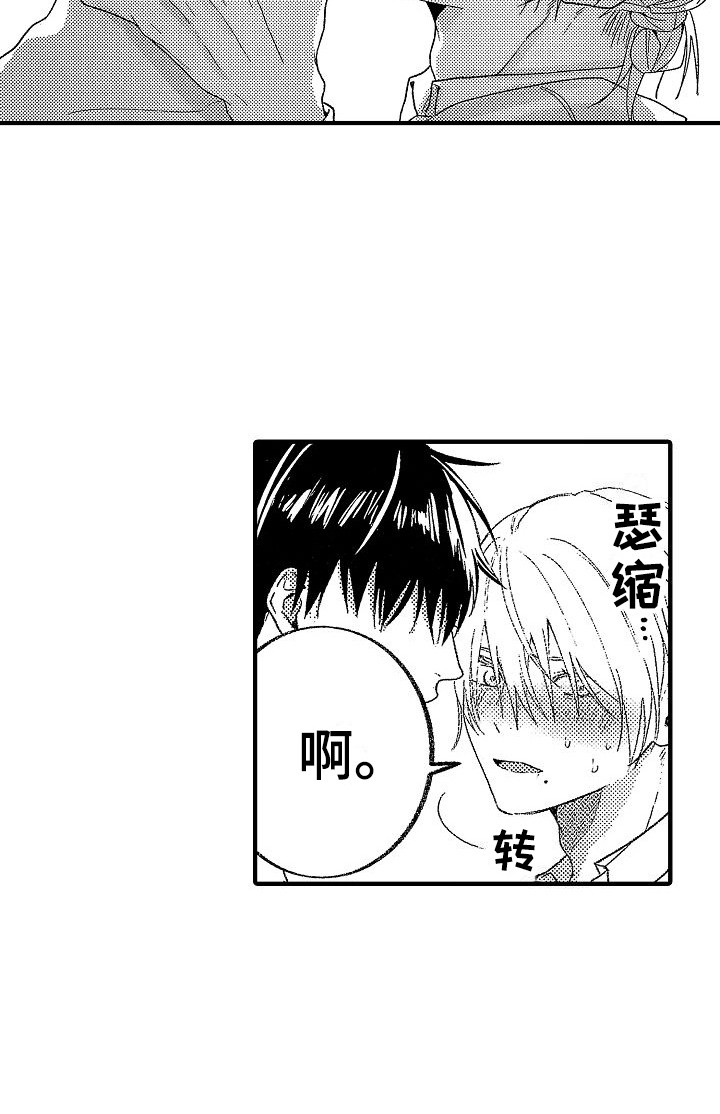 第17话7