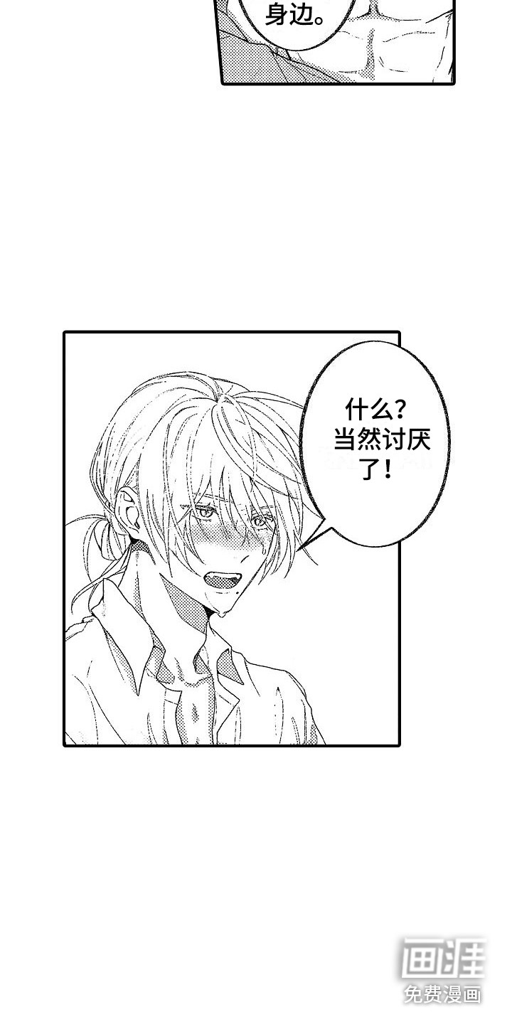 第16话10