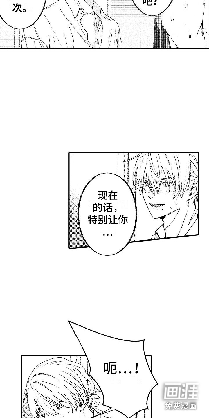 第16话12