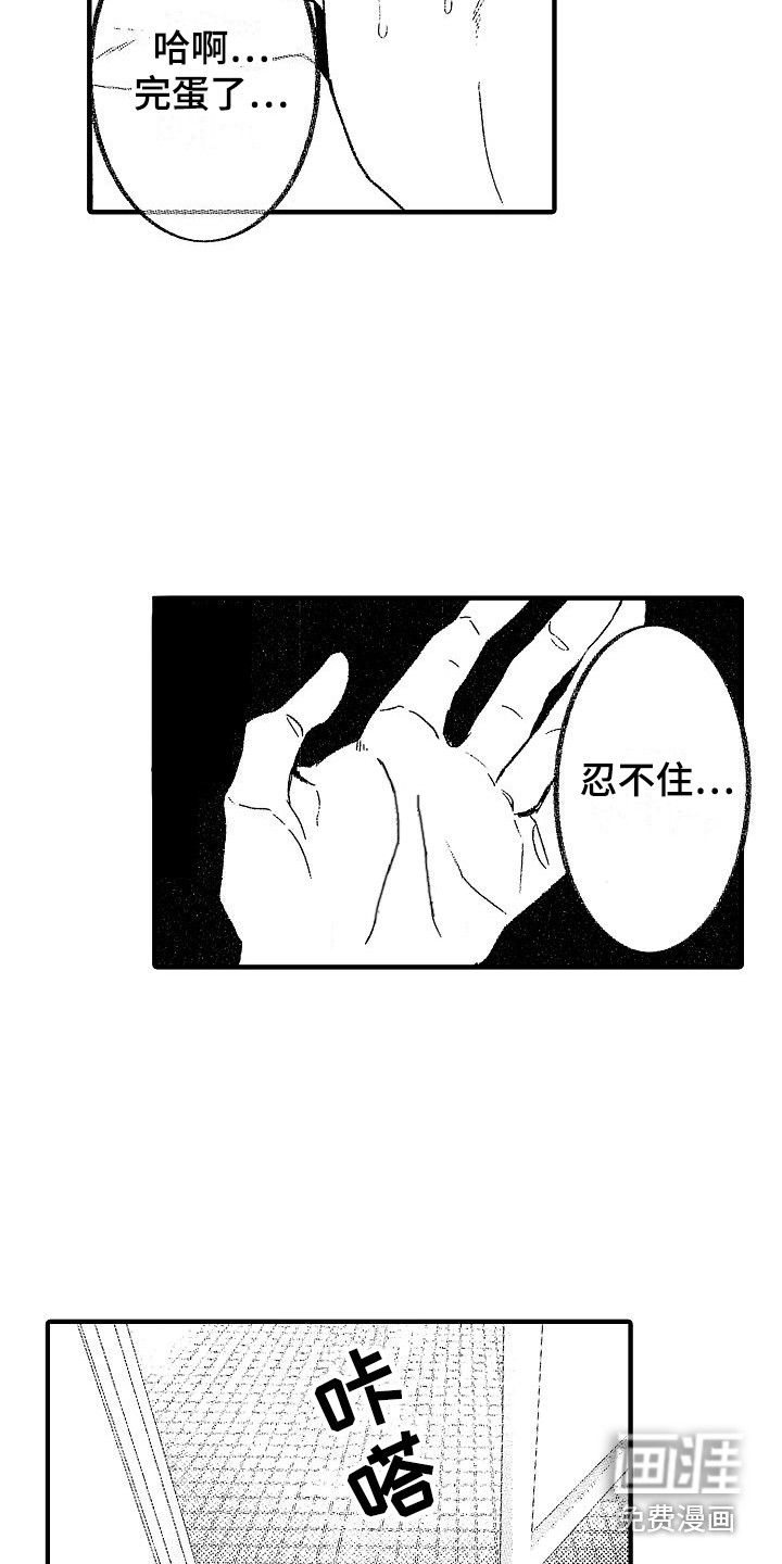 第16话5