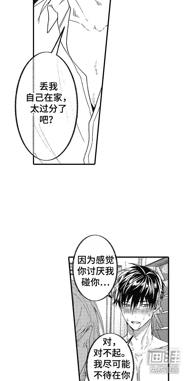 第16话9