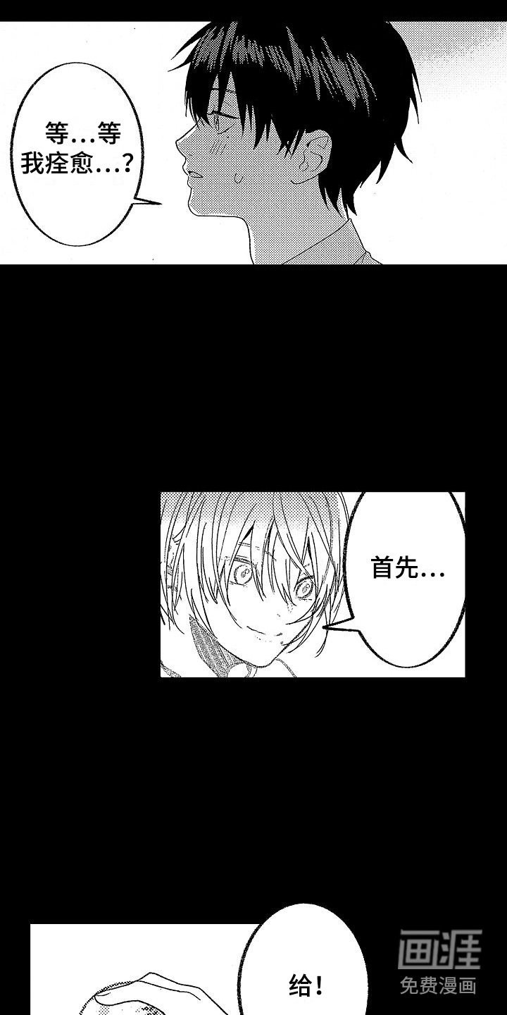 第15话11