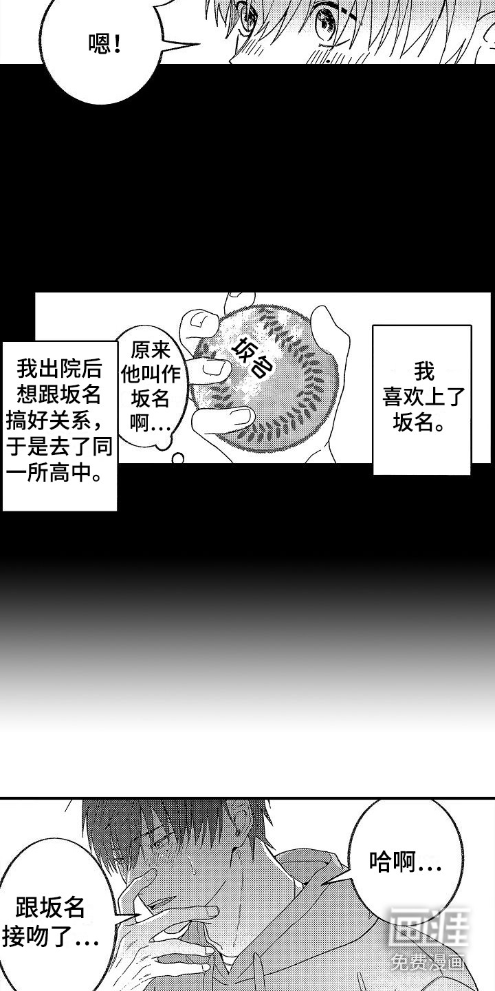 第15话13