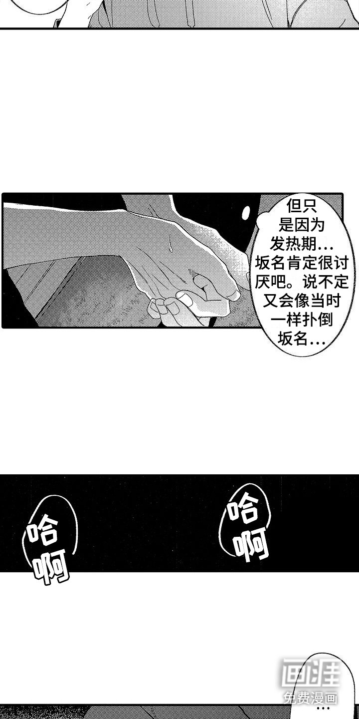 第15话14